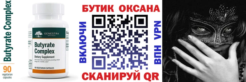 закладка  Любань  Бутират GHB 