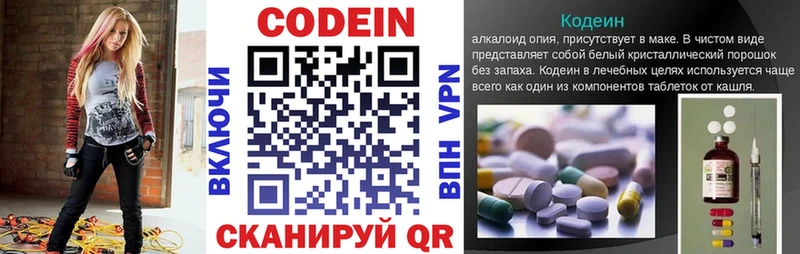Кодеин напиток Lean (лин) Любань