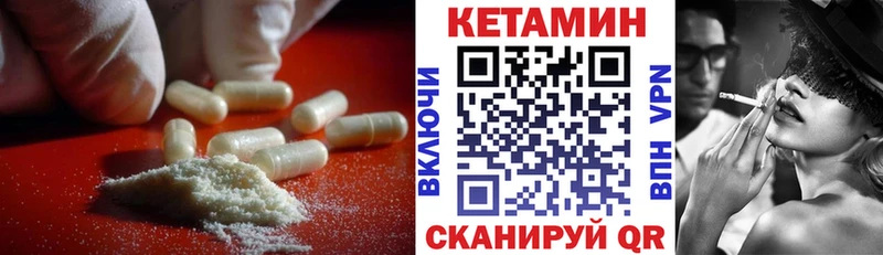 Кетамин VHQ  купить  цена  Любань 
