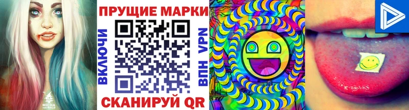 Марки 25I-NBOMe 1,8мг  магазин  наркотиков  сайты даркнета Telegram  Любань 