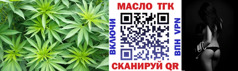 ТГК гашишное масло  Любань 
